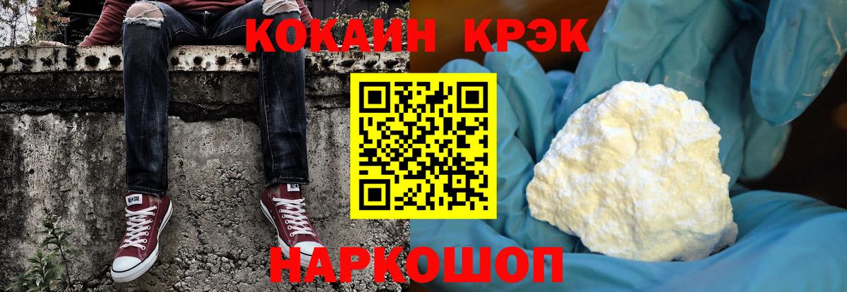 магазин продажи наркотиков  КОКАИН 98%  Cocaine  Вход с VPN  Апшеронск 