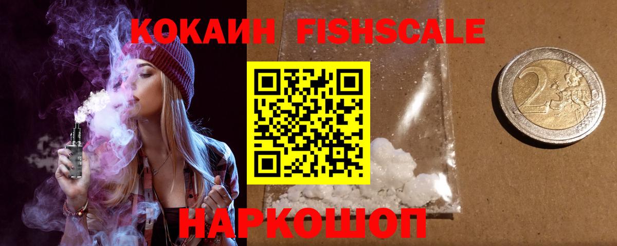 Cocaine Перу Апшеронск
