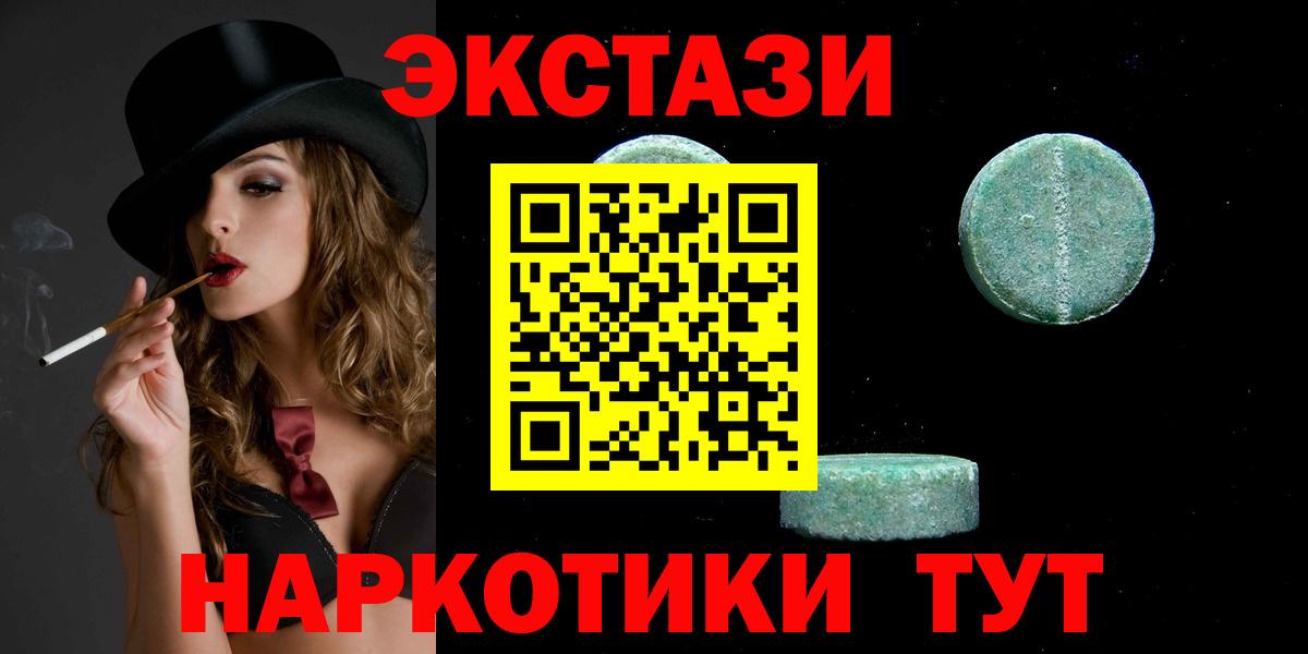 Апшеронск  Экстази Philipp Plein  Экстази VHQ  продажа наркотиков  Вход с VPN  Экстази 