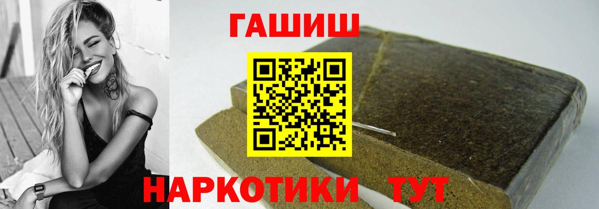 ГАШ 40% ТГК  где купить   Гашиш  ГАШ Cannabis  Апшеронск  Вход с VPN 