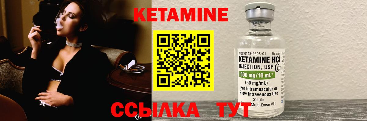 Кетамин VHQ Апшеронск