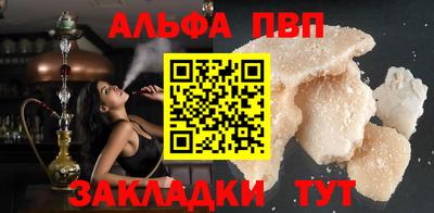 стаф Апшеронск