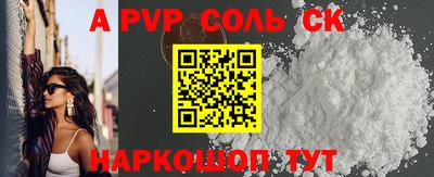 стаф Апшеронск
