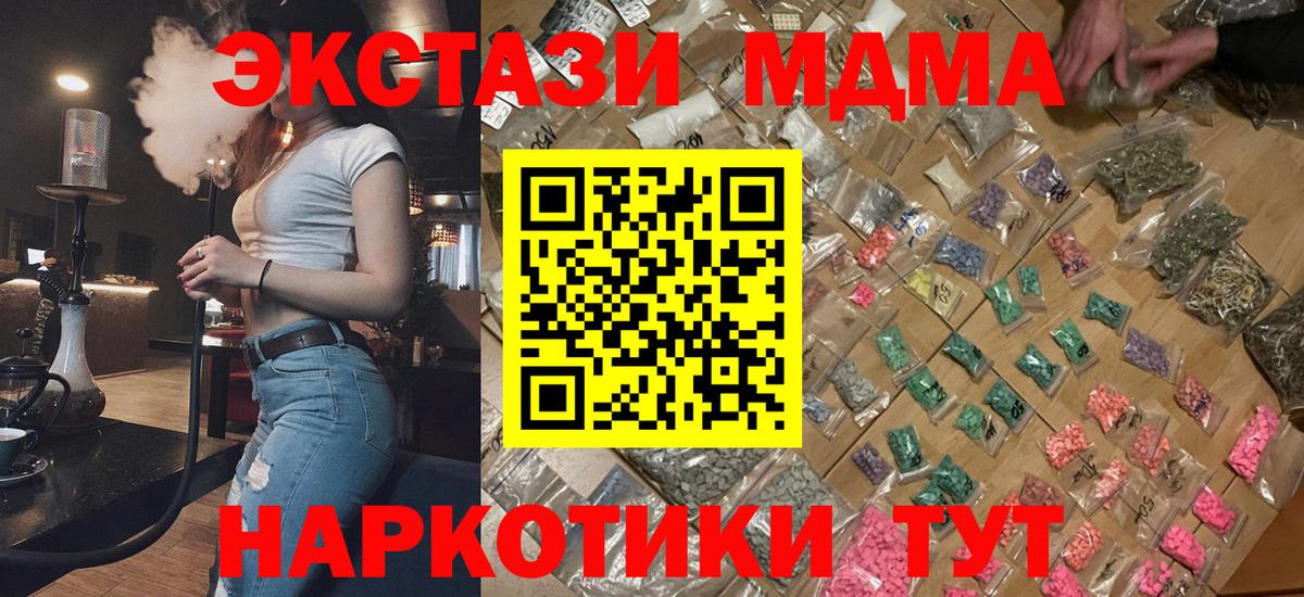 МДМА кристаллы Апшеронск