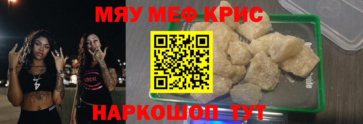 Меф 4 MMC  kraken онион  Апшеронск  МЯУ-МЯУ 4 MMC  Вход с VPN  МЕФ  даркнет сайт 