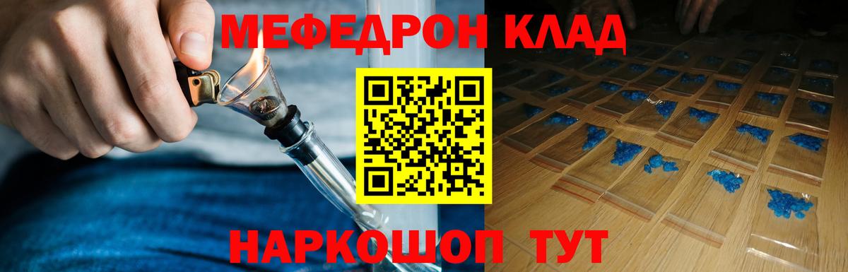 Мефедрон Апшеронск