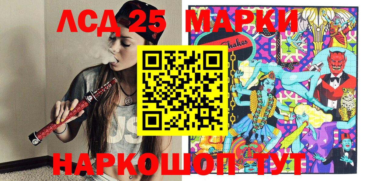 Наркотические марки 1500мкг Апшеронск