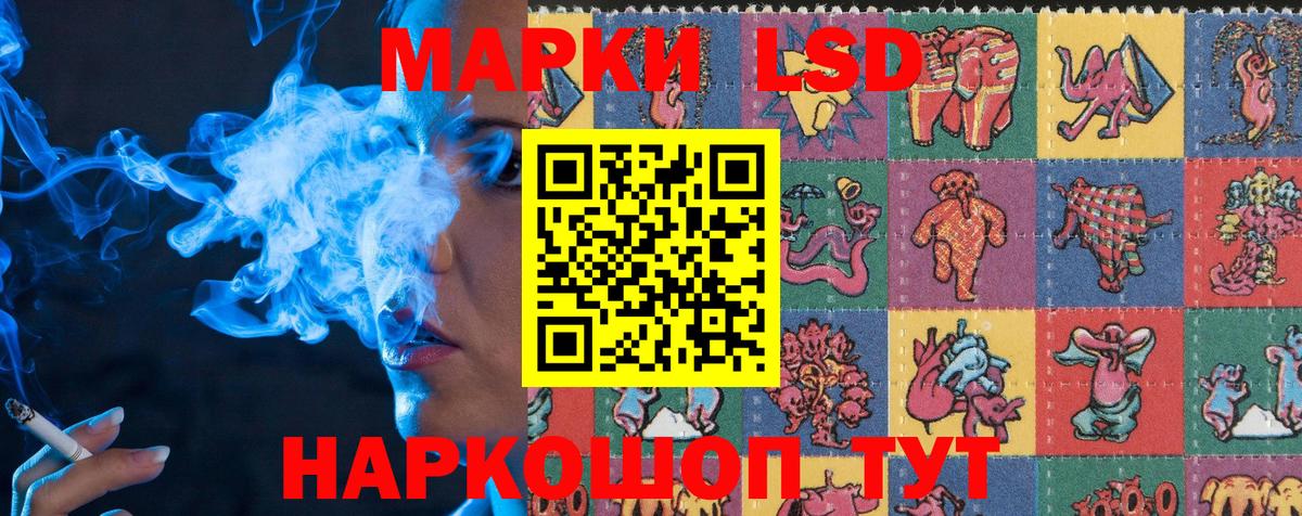 Наркотические марки 1,8мг  Вход с VPN  Апшеронск  закладка  Наркотические марки 1,8мг 