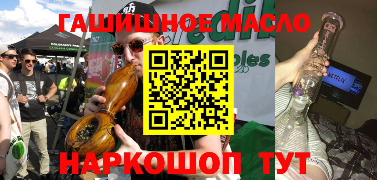 Апшеронск  дарнет шоп  Вход с VPN  Дистиллят ТГК концентрат  Дистиллят ТГК жижа 