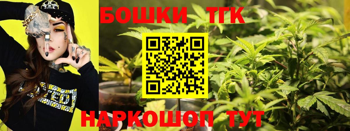 Бошки Шишки THC 21% Апшеронск